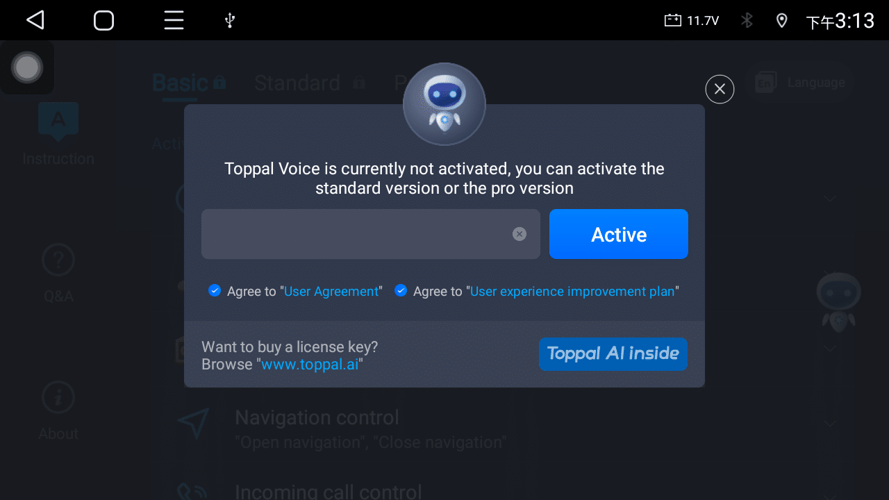 شاشة تفعيل تطبيق Toppal Voice تعرض حقل إدخال رمز التفعيل