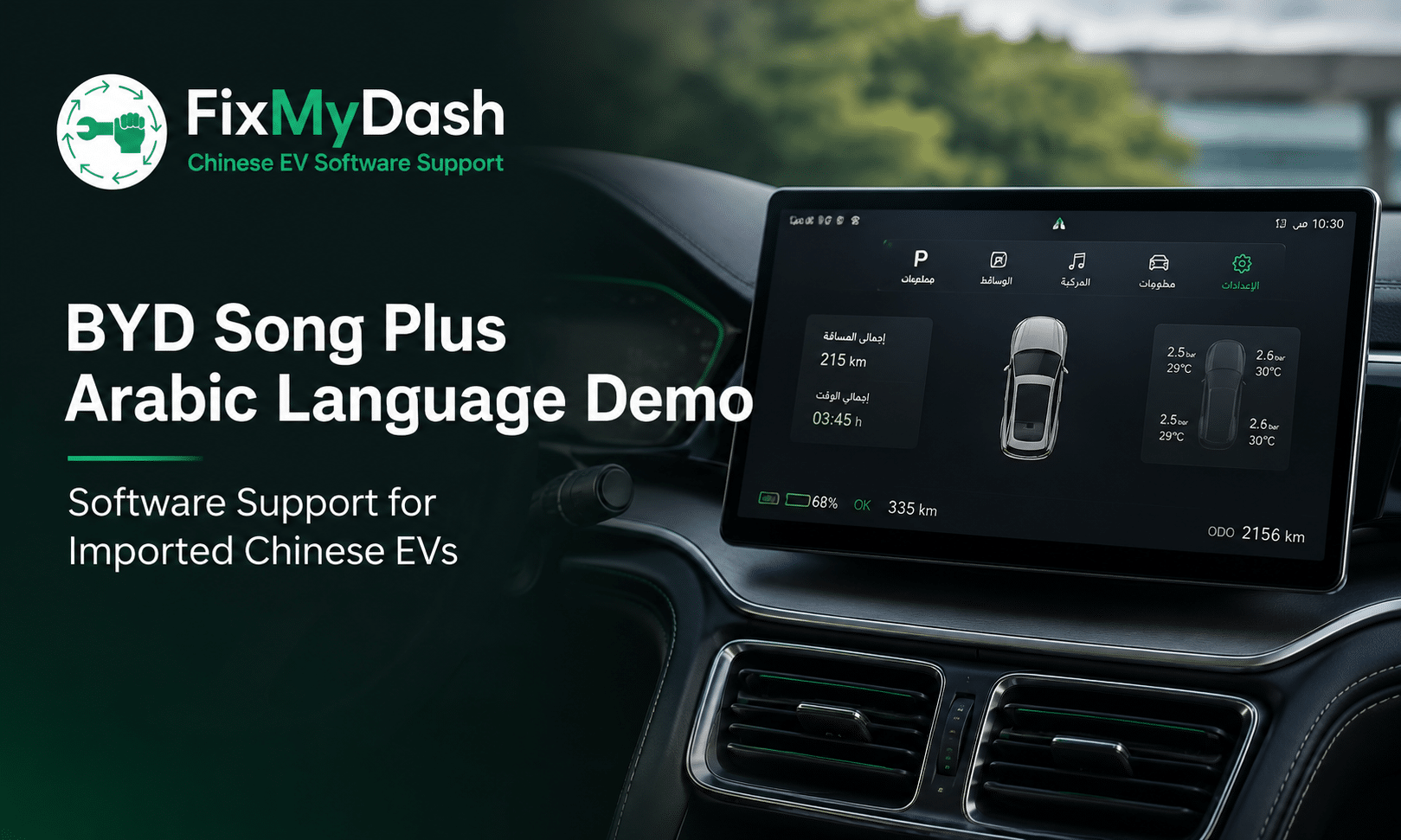 عرض المزيد من حالات دعم برامج BYD EV